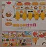 新华书店野猫军团系列全套12册 工藤纪子 幸福小鸡儿童绘本3–6岁阅读幼儿园小班亲子共读经典童话 宝宝睡前早教想象力启蒙认知漫画故事书籍读物图书 幸福小鸡过生日 实拍图