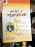 伊利高个子高钙营养学生奶粉 奶粉儿童6-14岁 牛磺酸 益生菌 DHA 700g 实拍图