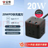 公牛（BULL）20W PD苹果快充魔方插座/插线板/插排/接线板 Type-c+USB+3孔全长1.5米黑色 GNV-UU2203H总控开关 实拍图