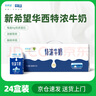 华西新希望洪雅牧场全脂纯牛奶200ml*10盒（3.5g乳蛋白）礼盒装 实拍图
