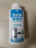 微能（Mic-Energy）热水器清洗除垢剂免拆洗燃气电热水器清洁剂去水垢锈专用 热水器除垢剂500g*2瓶 实拍图