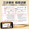 斗半匠 数学思维训练 四年级数学思维训练测试卷 小学奥数应用题强化训练启蒙视频讲解上下册通用【2册】 实拍图