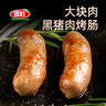 喜旺大块肉黑猪肉烤肠200g野餐烧烤香肠肉肠儿童早餐空气炸锅食材 实拍图