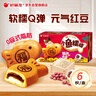 好丽友（orion）小鱼糯糯糯米红豆味6枚168g 糕点营养早餐面包休闲零食点心 实拍图