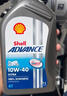 壳牌（Shell）爱德王子 10W-40 四冲程摩托车机油 1L 新加坡原装进口 实拍图