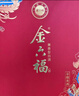 金六福 福禧吉祥 兼香型白酒 50.8度 500ml*6瓶 整箱 结婚喜宴宴请送礼 实拍图