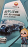 昆仑（KunLun）中国石油爱民经典5W-30 SP/GF-6A全合成机油  京东养车 1L 实拍图