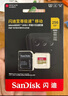 闪迪（SanDisk）256GB TF(MicroSD)内存卡 4K极速金卡A2 V30 U3行车记录仪 运动相机无人机 监控存储卡 读190MB/s 实拍图