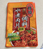 桥头 重庆水煮肉片调料120g水煮牛肉毛血旺牛蛙调料家常菜调料 实拍图