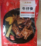 大希地腌制 调味牛仔骨 带骨牛小排  牛肉 牛肋骨烧烤食材冷冻 400g 实拍图