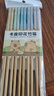 双枪卡皮巴拉筷子家用高档抗菌防霉家庭分专人专用长碳化竹木筷子 实拍图