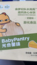 光合星球babycare儿童零食夹心米饼奶酪味儿童磨牙饼干32g 实拍图