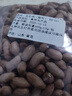 新花生米山东去壳花生米散花生米花生米大粒花生仁榨油下酒5斤 去壳花生米中果5斤 实拍图