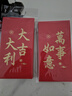 齐心（Comix）新年红包万事如意千元10个装2025年蛇年春节过年送礼拜年压岁钱高档红包DS-707 礼物 实拍图
