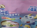 小鹿蓝蓝婴幼儿加钙动物造型面牛肉芦笋番茄味200g 宝宝面条钙铁锌无盐 实拍图