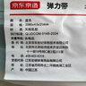 京东京造 弹力带阻力带 男女健身力量训练康复训练瑜伽拉伸训练 增肌塑形 实拍图
