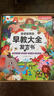 孩悦星空会讲故事的早教发声书0-9岁宝宝点读有声书儿童玩具男女孩礼物 实拍图