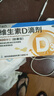 [星鲨]维生素D滴剂 400IU*30粒 4盒装 维生素D滴剂30粒 维d3星鲨维生素d3 成人儿童补D促进钙吸收 d3婴儿可吃 实拍图
