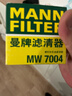 曼牌滤清器（MANNFILTER）摩托车滤清器摩托车机滤机油滤芯MW7004适用凯越321R/400X/500X/F 实拍图