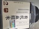 甸禾有机血糯米2斤（东北有机杂粮 黑糯米饭 粗粮杂粮 粥料罐装） 实拍图
