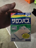 撒隆巴斯日本久光制药膏药贴腰肩久光止痛膏贴原装进口医用冷敷贴颈椎痛跌打扭伤关节镇疼120贴 实拍图