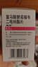 齐鲁 纳信得 富马酸替诺福韦二吡呋酯片0.3g*30片/盒x5盒装 实拍图