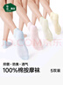 松山棉店足底按摩袜女士中筒白色+米色+粉色+蓝色+绿色女袜（35-40码） 实拍图
