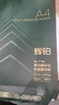 得力（deli）辉铂A4打印纸 80g500张*10包一箱 双面加厚 顺滑打印复印纸 整箱5000张 7799【品质升级】 实拍图