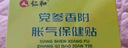 仁和止咳贴咳嗽化痰干痒痰多咳支宝宝气管婴幼小儿童炎穴位止咳平喘贴 实拍图
