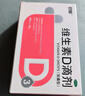 双鲸维生素D3滴剂 维生素d3 400单位*24粒 预防维D缺乏性佝偻病骨质疏松婴幼儿儿童成人补充维生素D维生素d3 实拍图