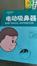 Care1st嘉卫士分体式电动吸鼻器 新生婴幼儿 干湿鼻涕鼻屎清洁洗鼻器 白 实拍图