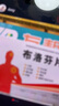 修正 布洛芬片 0.2g*12片*1板 退烧缓解牙痛偏头痛关节痛肌肉痛神经痛痛经止痛药缓解感冒发热 新冠指南用药 实拍图