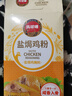 凤球唛盐焗鸡粉30g*10包 窑鸡客家手撕鸡腿翅爪海鲜虾蟹调味粉料 实拍图