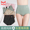 猫人内裤女高腰石墨烯抑菌纯棉裆女士内裤无痕收腹提臀三角裤大码短裤 浅灰+杏色+灰绿+豆粉 4条 2XL （建议125-145斤） 实拍图
