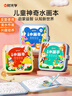 时光学儿童水画本儿童玩具涂色绘本涂鸦绘画填色画册男孩女孩生日礼物 实拍图