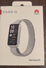 华为（HUAWEI）手环10 标准版 苍穹灰 智能手环专业睡眠分析情绪健康铝合金机身心率监测运动手环手环9升级 实拍图