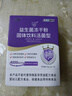 江中益生菌【2个月周期装】4000亿 成人儿童孕妇中老年人肠胃调理活菌 实拍图
