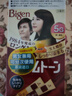 Bigen美源 原装进口可瑞慕染发膏 （深栗色5G）双盒装染色均匀温和盖白 实拍图