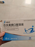[芙露饮] 匹多莫德口服溶液10ml:0.4g*6支/盒 实拍图