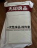 无印良品一次性床品四件套床单被套枕套抗菌隔脏酒店旅行被罩压缩浴巾组合 实拍图