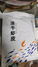 赶海弟 六星淡干虾皮200g无盐可打粉 虾米皮海米干虾仁 紫菜汤 海鲜干货 实拍图