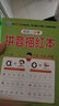 拼音描红本 幼小衔接教材一日一练 专为3-6岁儿童打造 轻松上小学暑假作业 一升二暑假衔接 小升初暑假衔接 实拍图