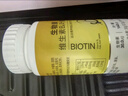 一品康复合维生素b6族生物素hb12b2叶酸片多种男女士白发中老年乌发熬夜 实拍图