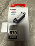 佳能（Canon）PGI-870 PGBK 黑色墨盒(适用MG7780/TS9080/TS8080/TS5080) 实拍图