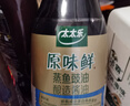 太太乐 原味鲜 蒸鱼豉油450ml【特级酱油】0添加防腐剂 蒸鱼白灼 实拍图