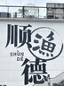 博洋家纺床上四件套纯棉被套床单100%棉套件全棉被罩 春日序语150cm 实拍图