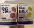 万益蓝WonderLab白芸豆餐前控控片控燃CP体重管理燃燃片组合 实拍图