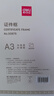 得力(deli)A3营业执照相框证件框 工商登记证框 横竖证件相框画框证书框 红色50875 实拍图