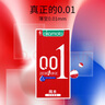 冈本超薄双重体验001超润滑6片+003人体免洗润滑剂60ml情趣用品 实拍图