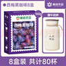 加邮邮政农品西梅黑咖啡0蔗糖0脂0卡速溶送牛奶杯8盒160g 实拍图